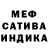 Меф VHQ Travel David