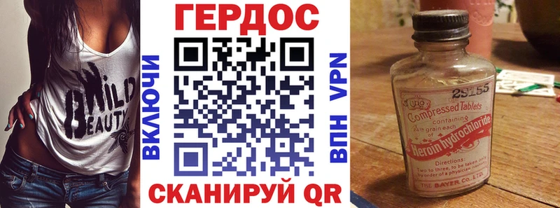 ГЕРОИН герыч как найти закладки Новохопёрск