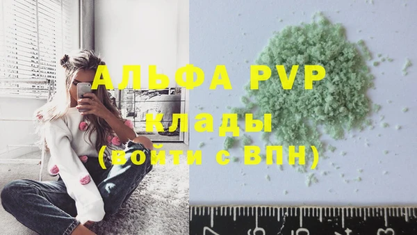 молекула духа Верея