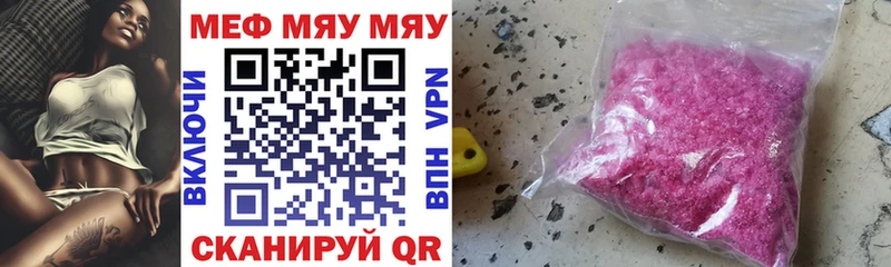 Мефедрон кристаллы Новохопёрск